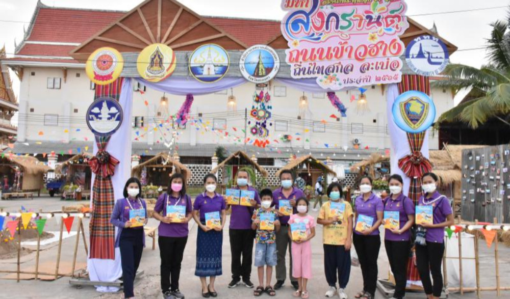 พิธีเปิดขบวนแห่พระพุทธรูป ขบวนแห่สงกรานต์ และขบวนรถอัญเชิญพระพุทธรูป ๙ วัด ในงานประเพณี “มหาสงกรานต์ ถนนข้าวฮาง ถิ่นไทสกล ละเบ๋อ” ประจำปี ๒๕๖๕