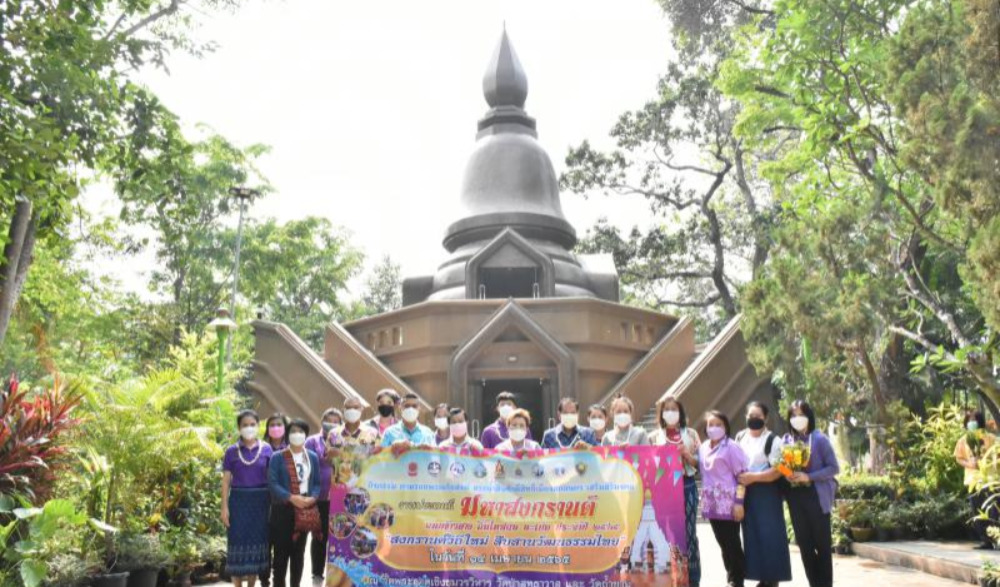 กิจกรรมตามรอยธรรมพระอริยสงฆ์ สรงน้ำสิ่งศักดิ์สิทธิ์เมืองสกลนคร เสริมสิริมงคล ณ วัดพระธาตุเชิงชุมวรวิหาร ตำบลธาตุเชิงชุม อำเภอเมือง จังหวัดสกลนคร