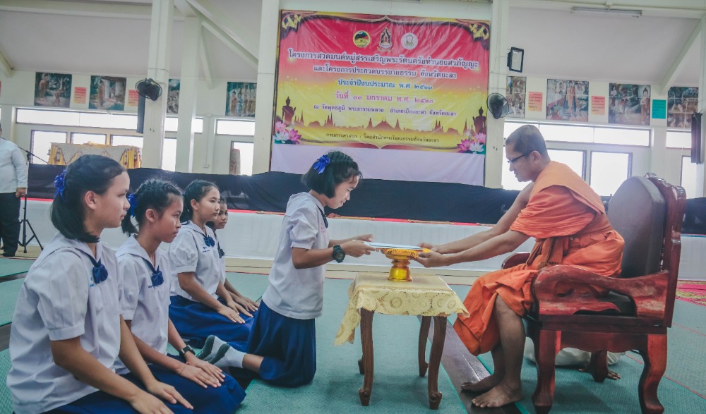 ประกวดสวดมนต์หมู่สรรเสริญพระรัตนตรัยทำนองสรภัญญะ และการประกวดบรรยายธรรม ระดับจังหวัด ประจำปงบประมาณ 2563