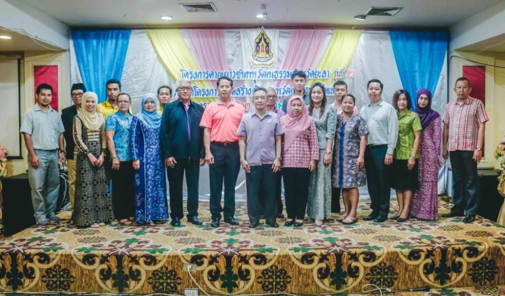 กิจกรรมค่ายเยาวชนพหุวัฒนธรรม รุ่นที่ ๒ ภายใต้โครงการค่ายเยาวชนพหุวัฒนธรรม จังหวัดยะลา