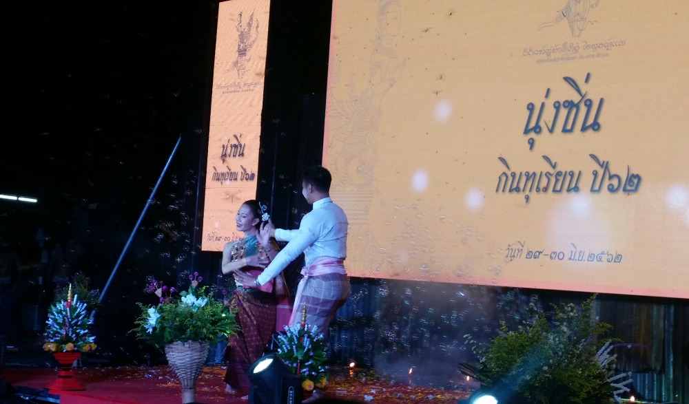 งานนุ่งซิ่นกินทุเรียน