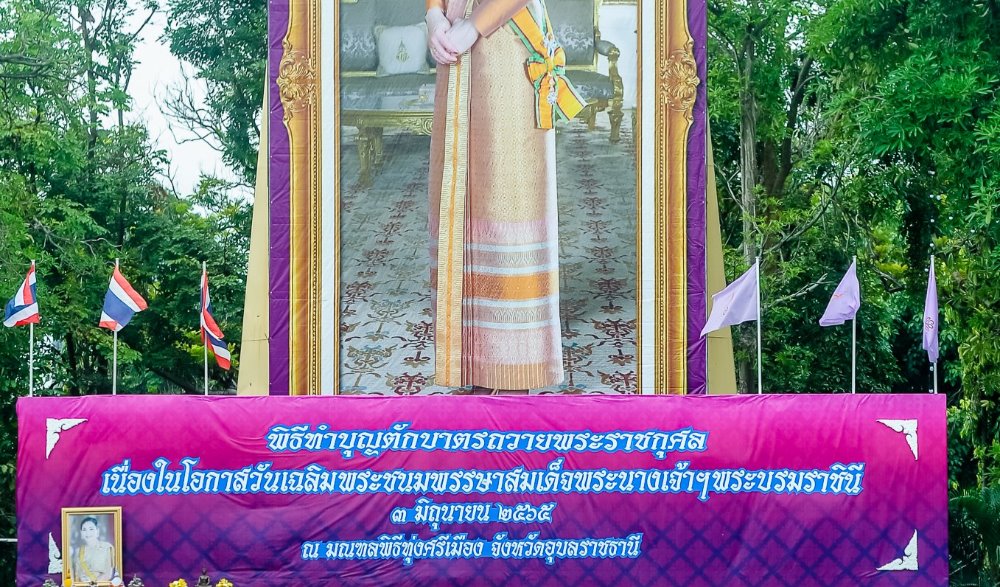 พิธีเจริญพระพุทธมนต์ และทำบุญตักบาตรถวายพระราชกุศล  เฉลิมพระเกียรติสมเด็จพระนางเจ้าฯ พระบรมราชินี  เนื่องในโอกาสวันเฉลิมพระชนมพรรษา  ๓  มิถุนายน ๒๕๖๕