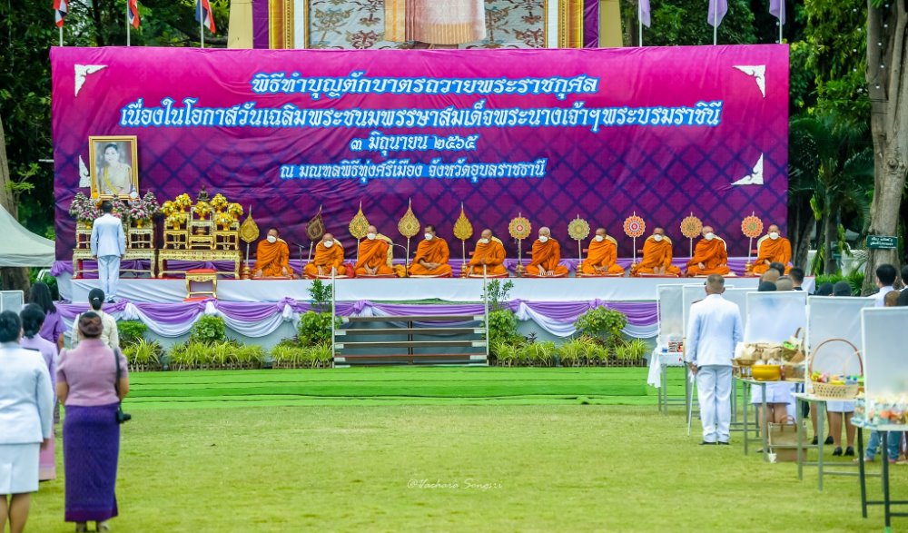 พิธีเจริญพระพุทธมนต์ และทำบุญตักบาตรถวายพระราชกุศล  เฉลิมพระเกียรติสมเด็จพระนางเจ้าฯ พระบรมราชินี  เนื่องในโอกาสวันเฉลิมพระชนมพรรษา  ๓  มิถุนายน ๒๕๖๕
