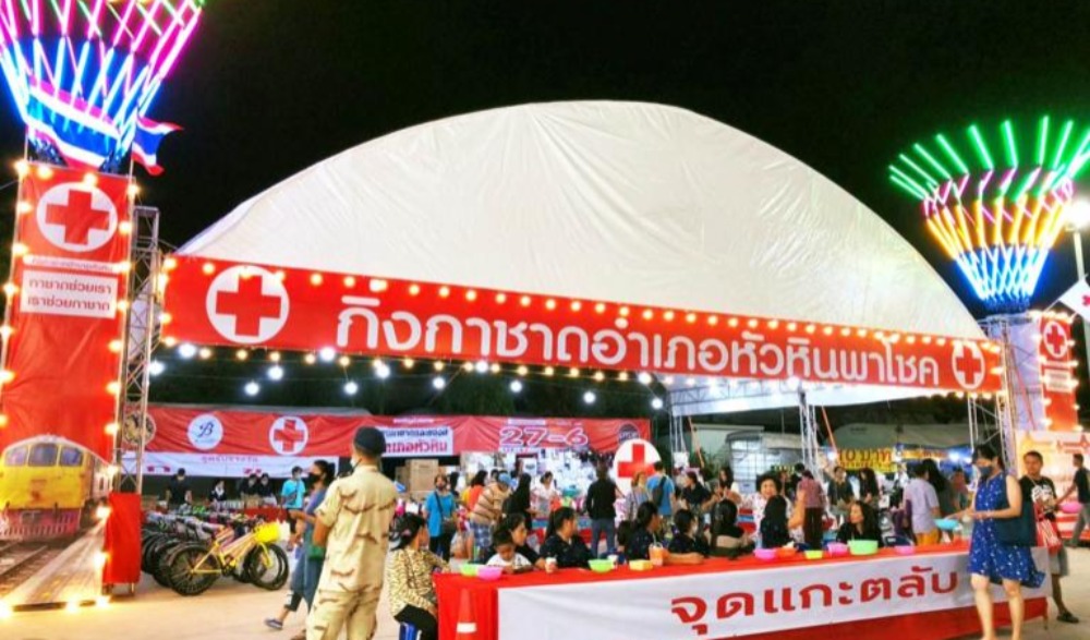งานกาชาดและของดีอำเภอหัวหิน ครั้งที่ 24