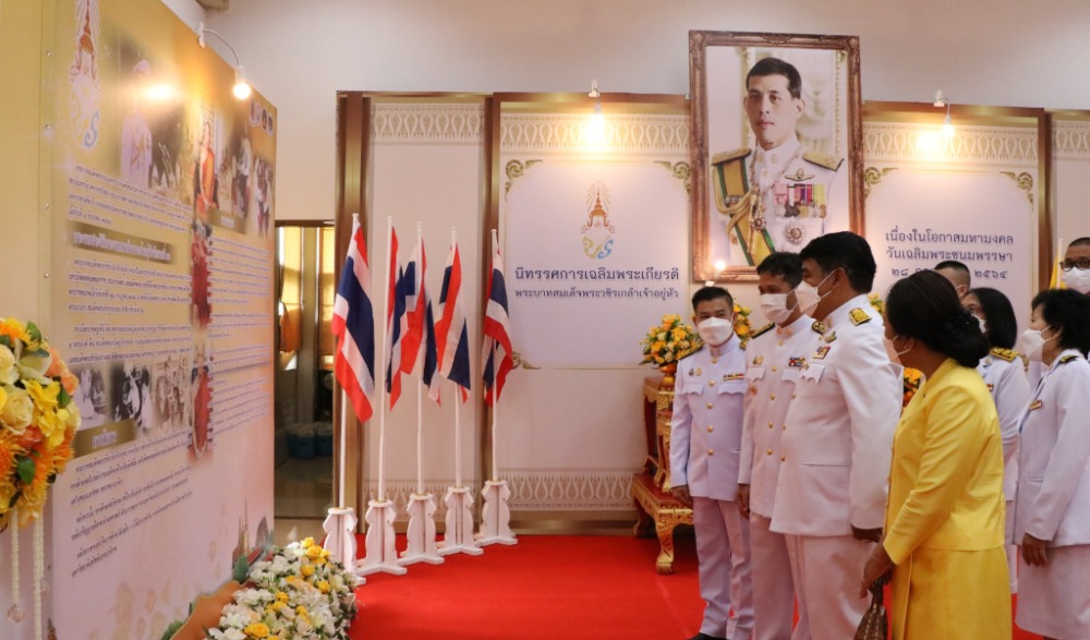 กิจกรรมเฉลิมพระเกียรติพระบาทสมเด็จพระเจ้าอยู่หัว เนื่องในโอกาสวันเฉลิมพระชนมพรรษา ๒๘ กรกฎาคม ๒๕๖๕ จังหวัดพะเยา
