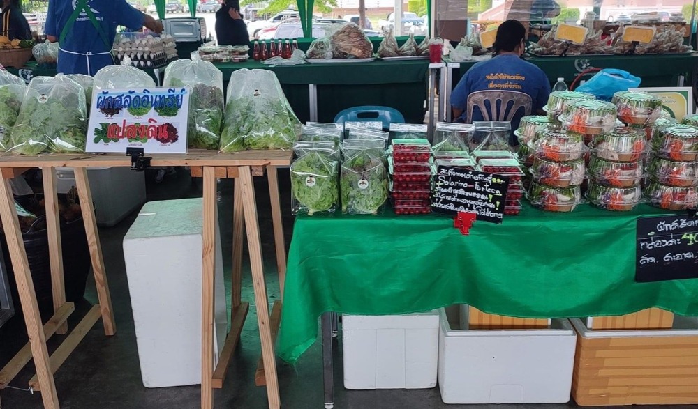ขอเชิญชวนเลือกซื้อสินค้าเกษตรปลอดภัย จังหวัดกาญจนบุรี