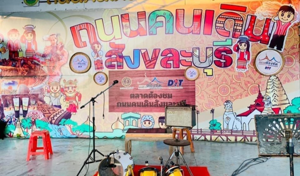 ถนนคนเดินสังขละบุรี(เฉพาะกิจ)