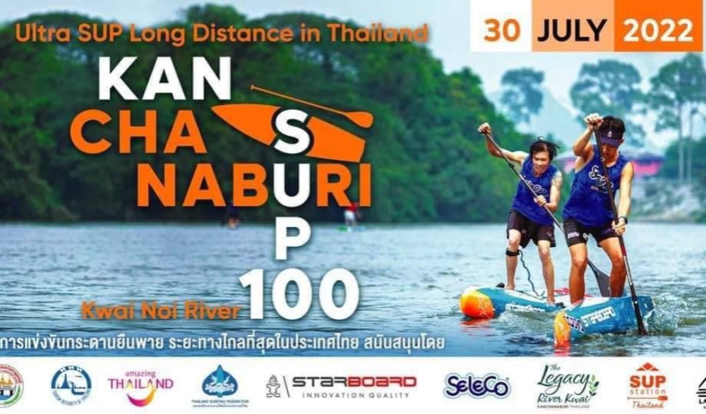การแข่งขันกระดานยืนพาย ระยะทางไกลที่สุดในประเทศไทย