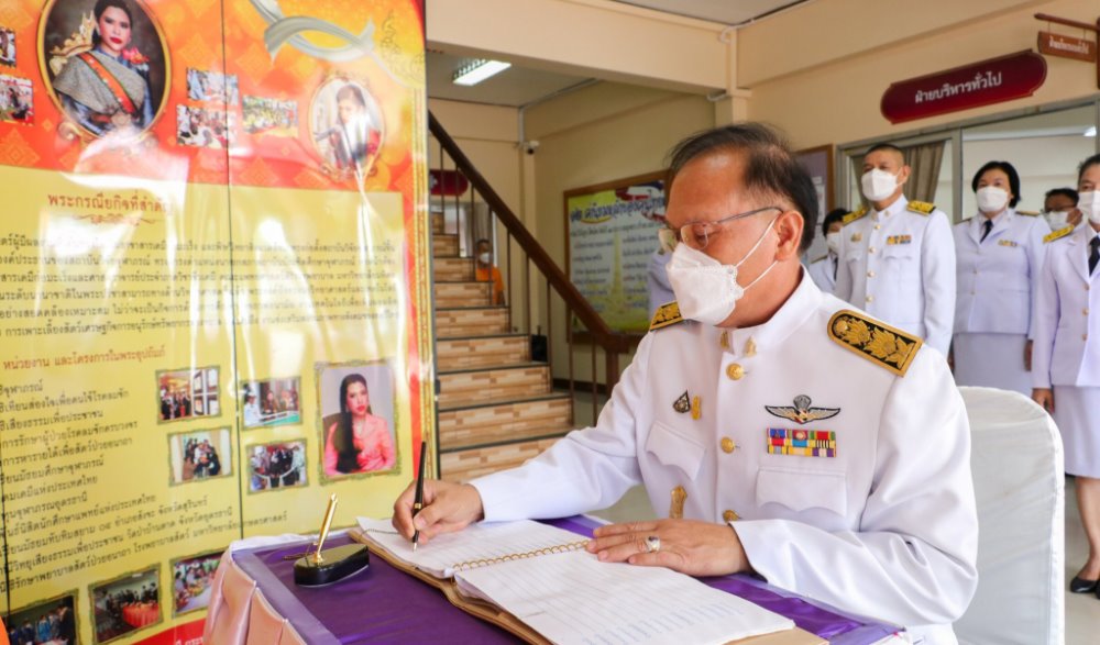 พิธีลงนามถวายพระพร เฉลิมพระเกียรติสมเด็จพระเจ้าน้องนางเธอ เจ้าฟ้าจุฬาภรณ์วลัยลักษณ์ อัครราชกุมารี กรมพระศรีสวางควัฒน วรขัตติยราชนารี
