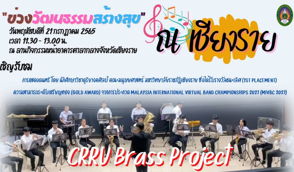 ข่วงวัฒนธรรมสร้างสุข