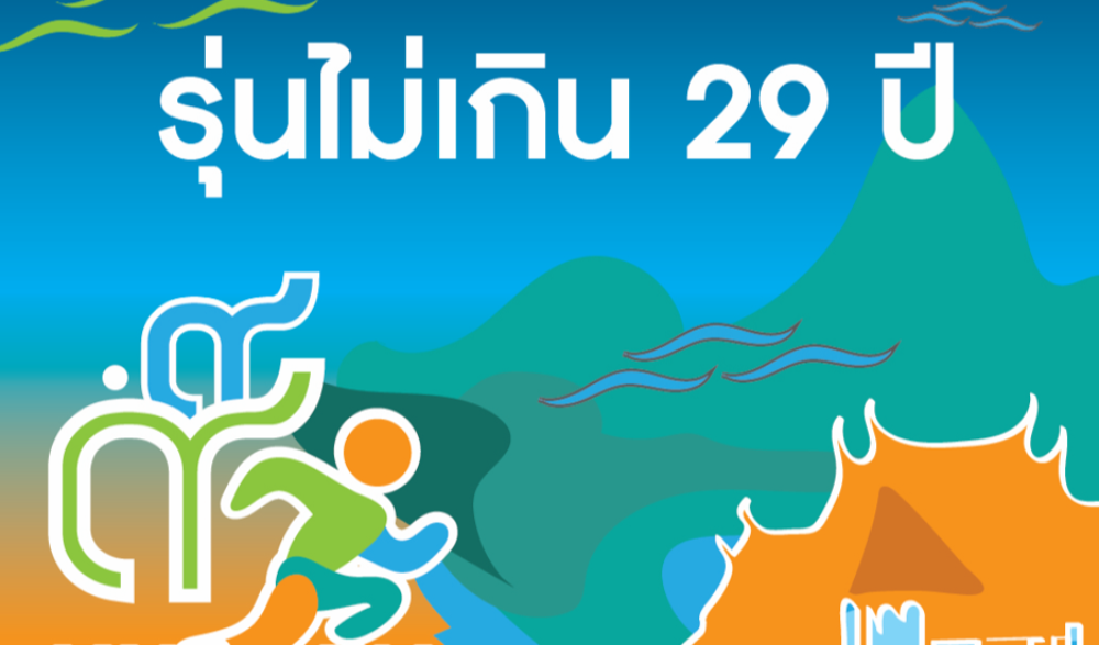 การแข่งขันวิ่ง Hua Hin Sunset RUN at Kao Tao 2022