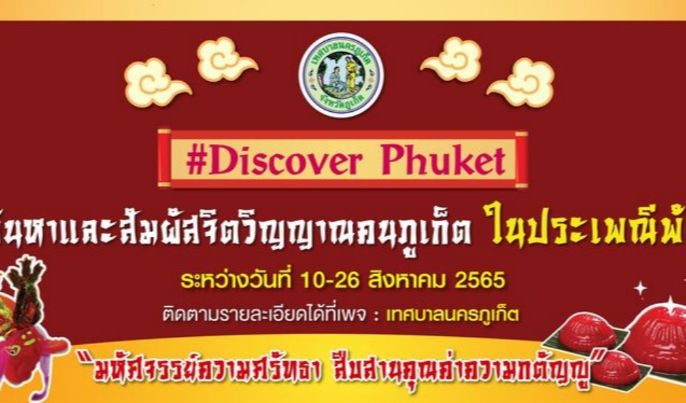 ประเพณีพ้อต่อ