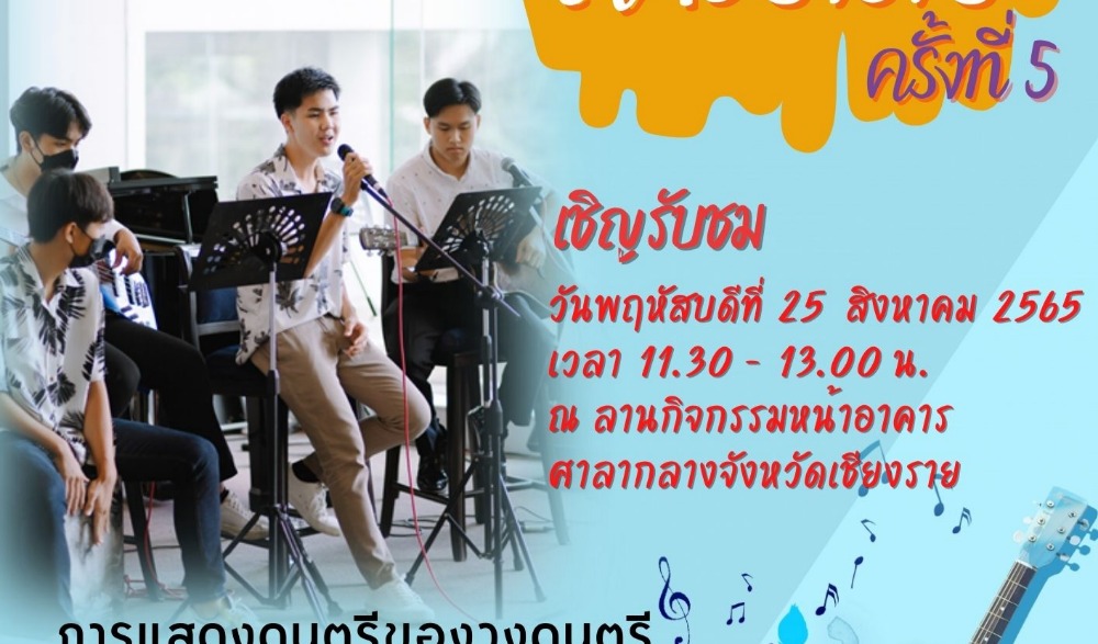 ข่วงวัฒนธรรมสร้างสุข