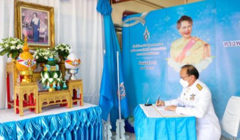 กิจกรรมเฉลิมพระเกียรติสมเด็จพระนางเจ้าสิริกิติ์ พระบรมราชินีนาถ พระบรมราชชนนีพันปีหลวง เนื่องในโอกาสมหามงคลเฉลิมพระชนมพรรษา ๙๐ พรรษา เ
