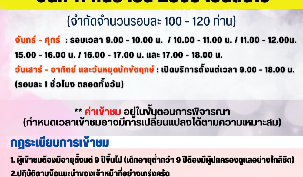 พิธีเปิดถนนคนเดินสองแคว (Songkwae Walking Street) และ Skywalk กาญจนบุรี