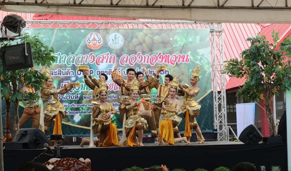งานเทศกาลลางสาด ลองกองหวานและสินค้า OTOP อุตรดิตถ์ ประจำปี ๒๕๖๕