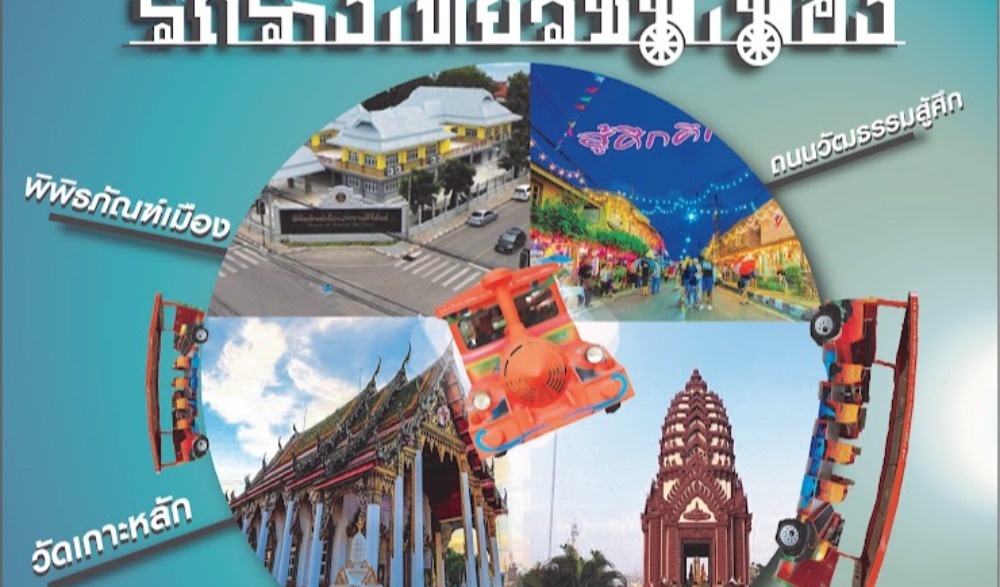 เทศกาลอาหารประจวบคีรีขันธ์ 2565