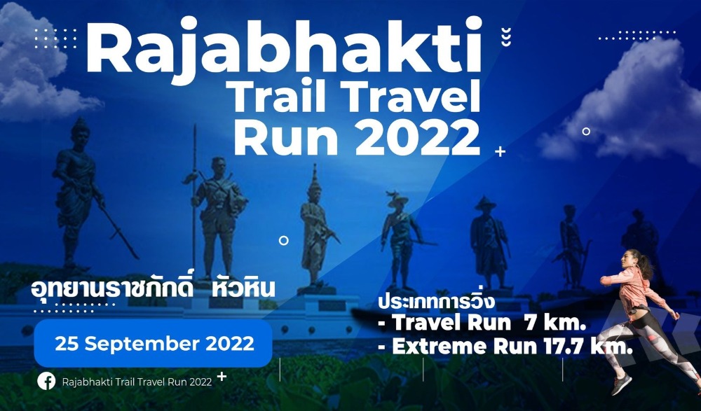 RAJABHAKTI TRAIL TRAVEL RUN 2022