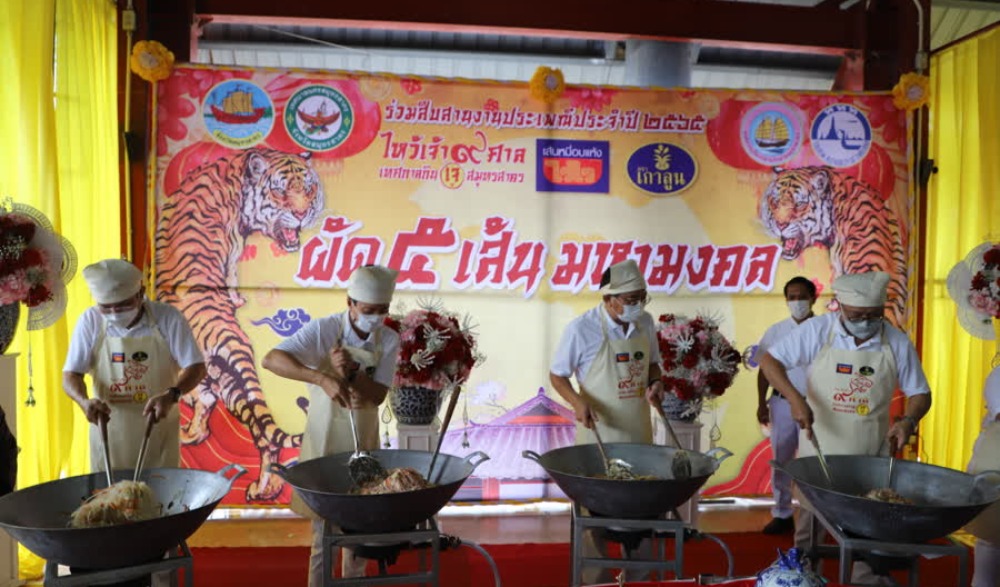 ไหว้เจ้า 9 ศาล เทศกาลกินเจ