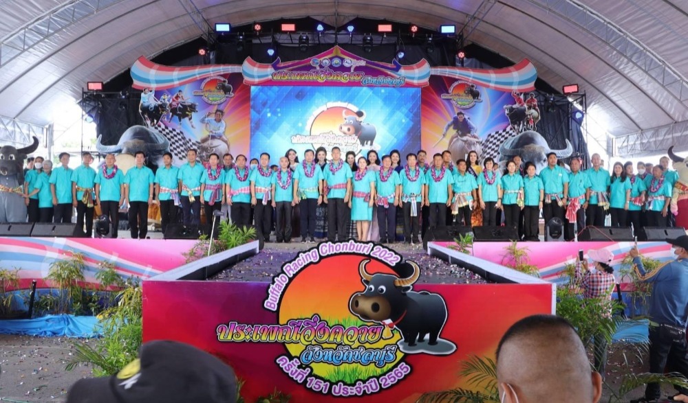 งานประเพณีวิ่งควาย จังหวัดชลบุรี ประจำปี พ.ศ. ๒๕๖๕ ครั้งที่ ๑๕๑