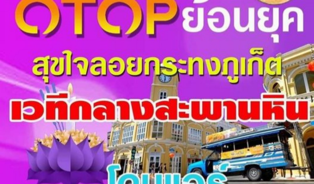 ประเพณีลอยกระทง 2565