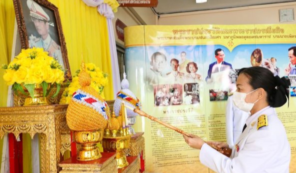 โครงการเทิดทูนสถาบันพระมหากษัตริย์ และพระบรมวงศานุวงศ์ เนื่องในวันคล้ายวันสวรรคต พระบาทสมเด็จพระบรมชนกาธิเบศร มหาภูมิพลอดุลยเดชมหาราช บรมนาถบพิตร ๑๓ ตุลาคม ๒๕๖๕ ประจำปีงบประมาณ พ.ศ. ๒๕๖๖