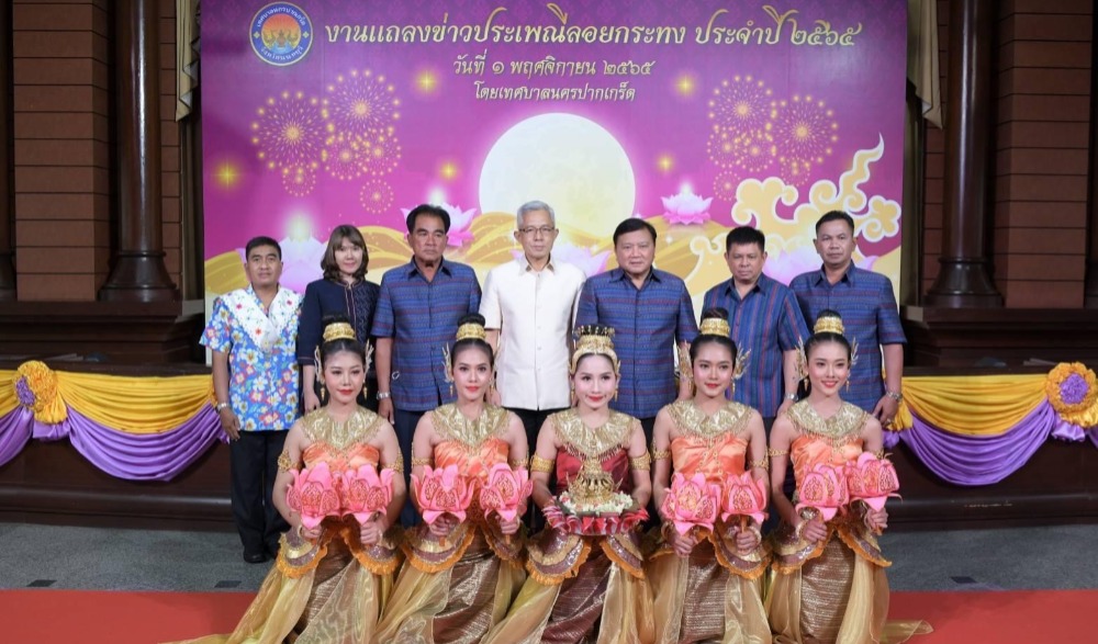ประเพณีลอยกระทง ชุมชนไทย-มอญ ประจำปี 2565