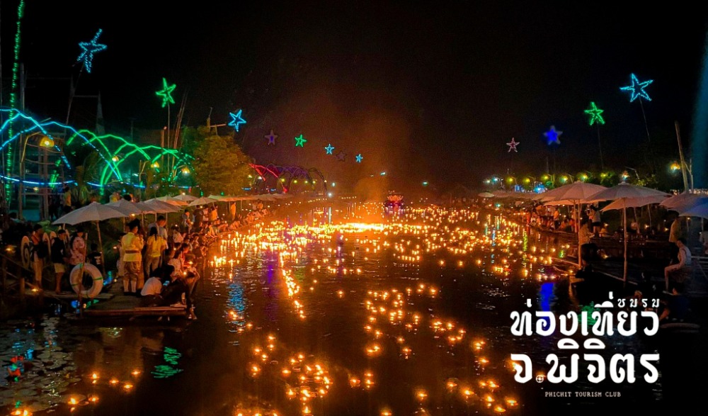 ประเพณีลอยกระทง “ลอยกระทงลาวา สายธาราดงกลาง” ประจำปี พ.ศ. 2565