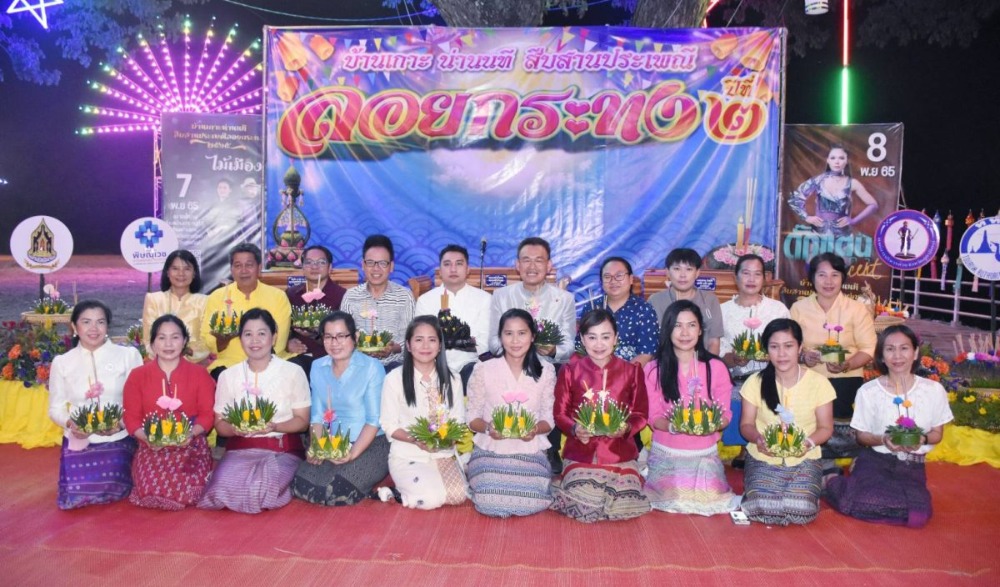 งานลอยกระทงประจำปี 2565 “บ้านเกาะน่านนที สืบสานประเพณีลอยกระทง”