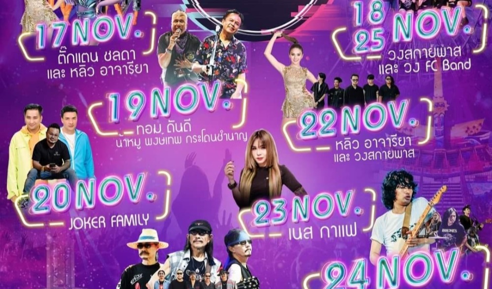 ล้อมวงมันส์ Festival ปากน้ำปราณ