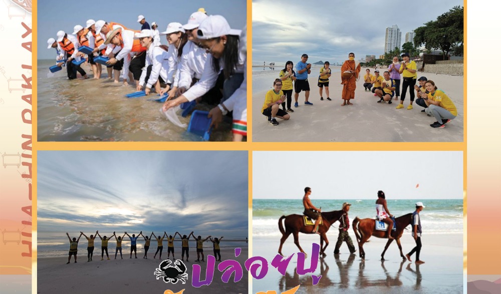 หัวหิน รักษ์เล RUN-FUN-WALK