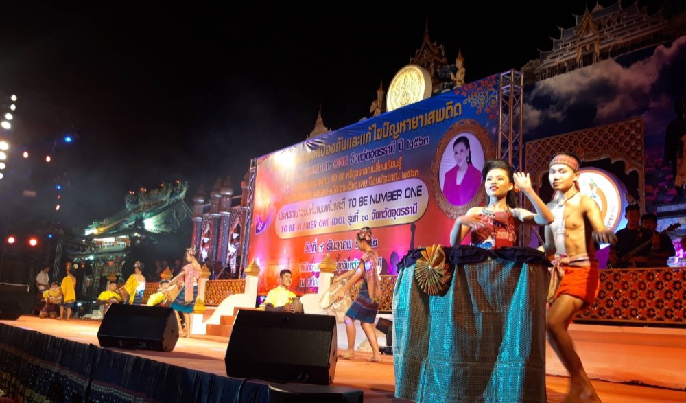 งานประจำปีทุ่งศรีเมืองจังหวัดอุดรธานี  ประจำปี 2565