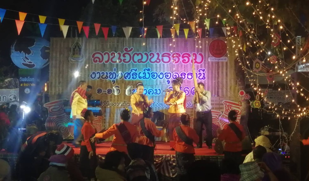 งานประจำปีทุ่งศรีเมืองจังหวัดอุดรธานี  ประจำปี 2565