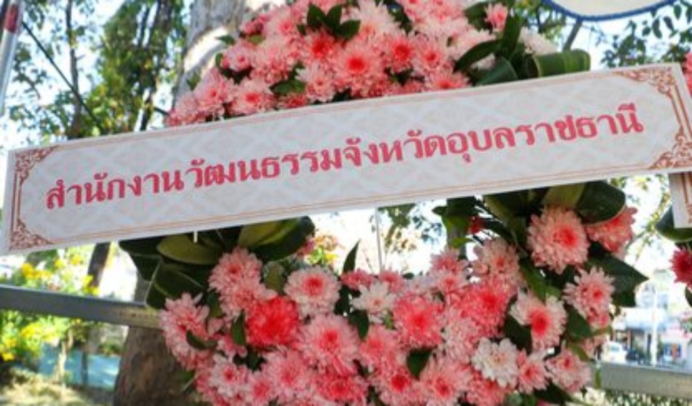 งานวันรำลึกแห่งความดีจังหวัดอุบลราชธานี (THE MONUMENT OF MERIT) ประจำปี พ.ศ. ๒๕๖๕