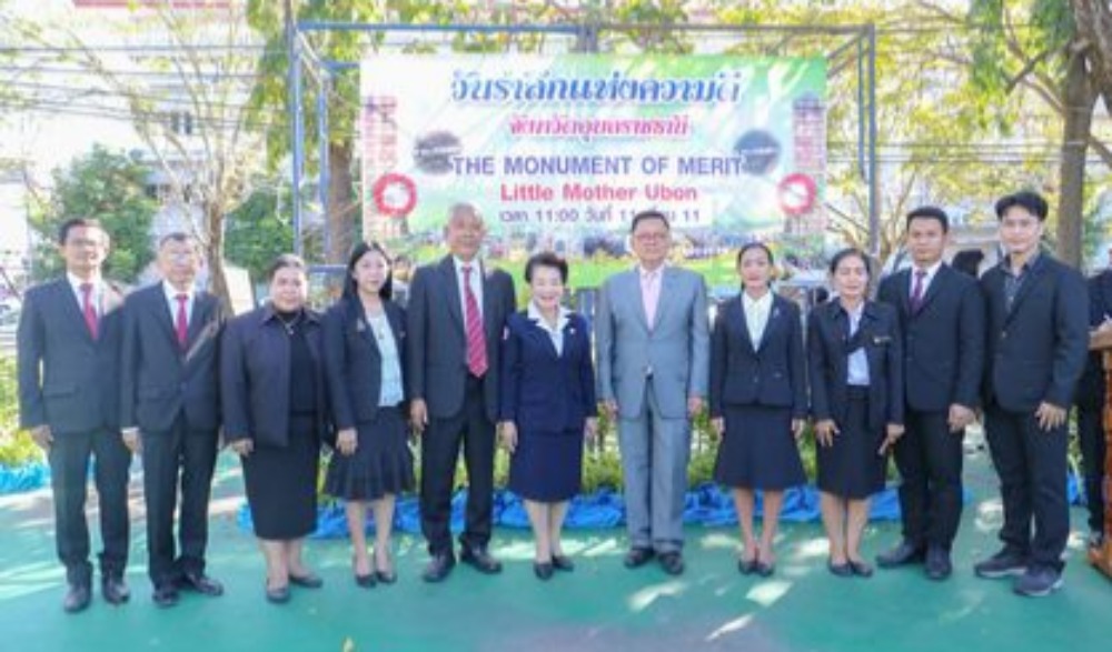 งานวันรำลึกแห่งความดีจังหวัดอุบลราชธานี (THE MONUMENT OF MERIT) ประจำปี พ.ศ. ๒๕๖๕