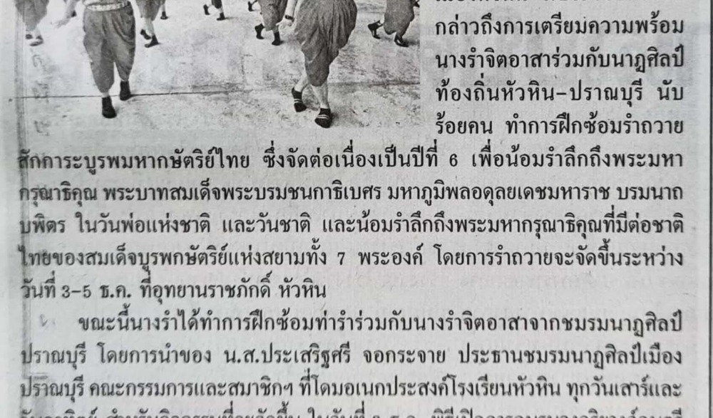 งานบรรเลงดนตรี - แสดงนาฏศิลป์ไทย และศิลปวัฒนธรรมไทย