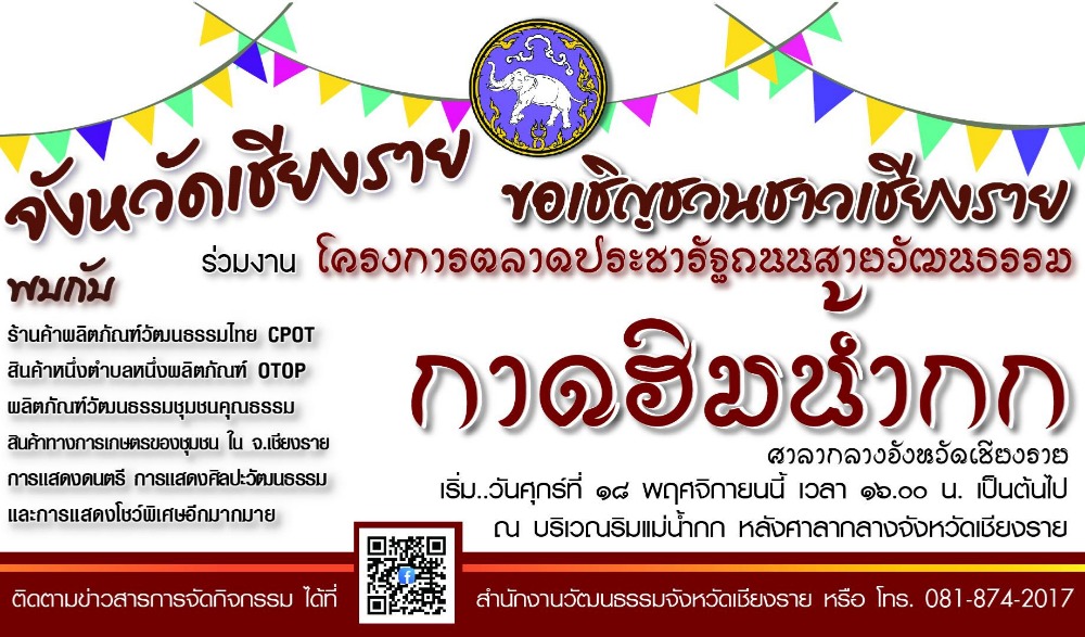 กาดฮิมน้ำกก