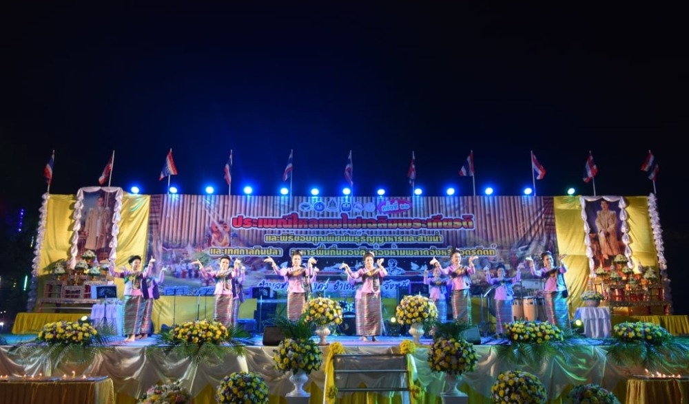 ประเพณีไหลแพไฟเฉลิมพระเกียรติและพิธีขอบคุณพืชพันธุ์ธัญญาหารและสายน้ำ ประจำปี พ.ศ. 2565