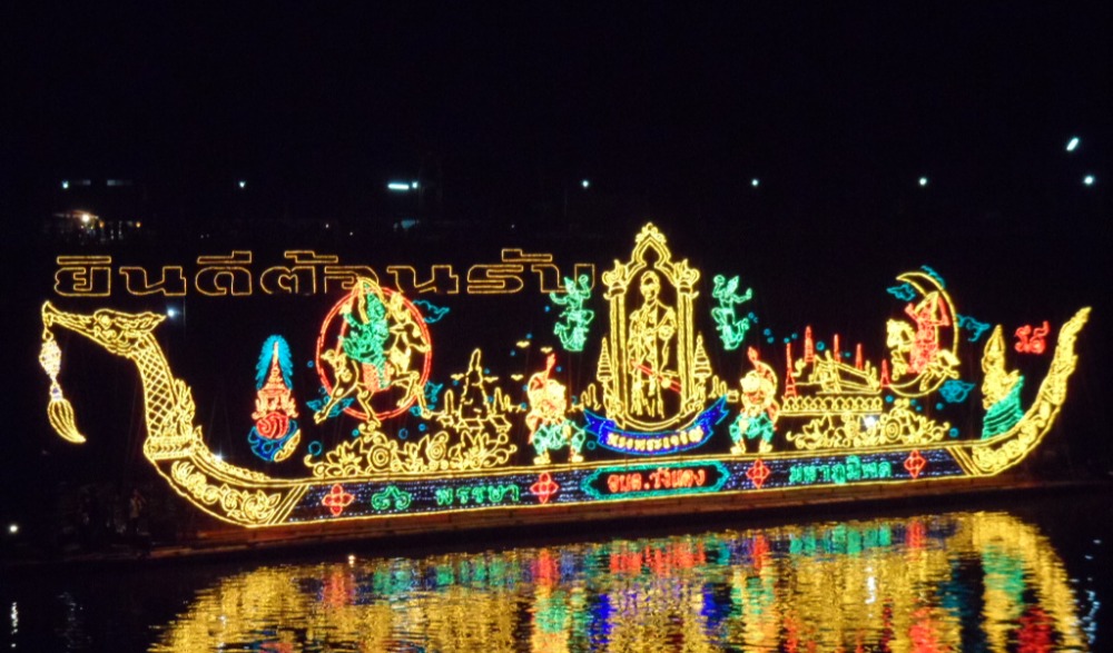 ประเพณีไหลแพไฟเฉลิมพระเกียรติและพิธีขอบคุณพืชพันธุ์ธัญญาหารและสายน้ำ ประจำปี พ.ศ. 2565