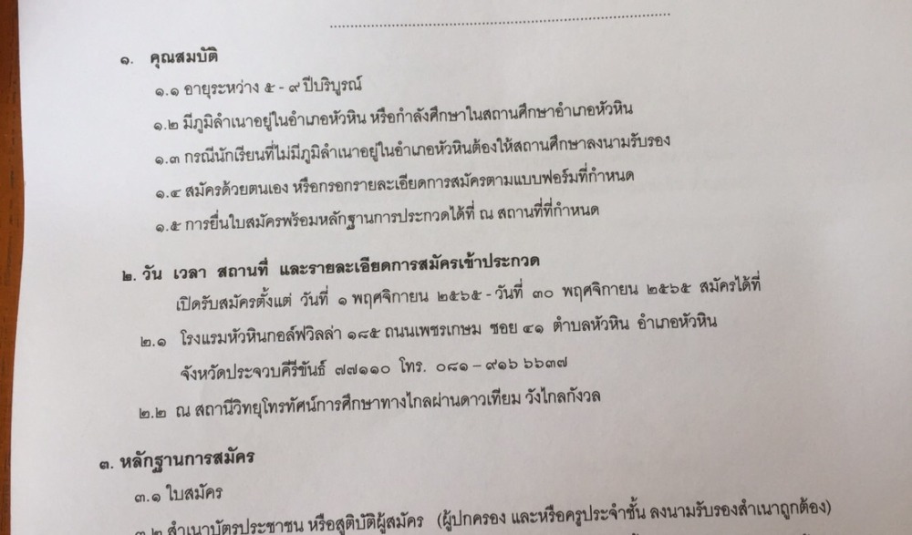 การประกวดหนูน้อยวัฒนธรรม