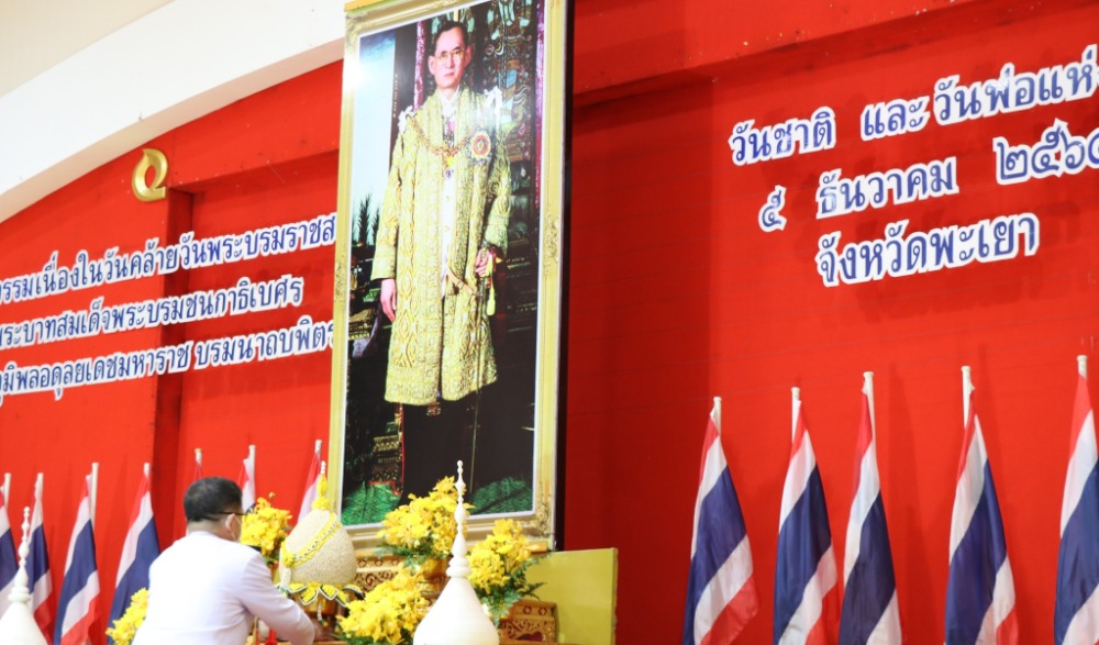 การจัดกิจกรรมเนื่องในวันคล้ายวันบรมราชสมภพพระบาทสมเด็จพระบรมชนกาธิเบศรมหาภูมิพลอดุลยเดชมหาราช บรมนาถบพิตร วันชาติ และวันพ่อแห่งชาติ ๕ ธันวาคม ๒๕๖๕