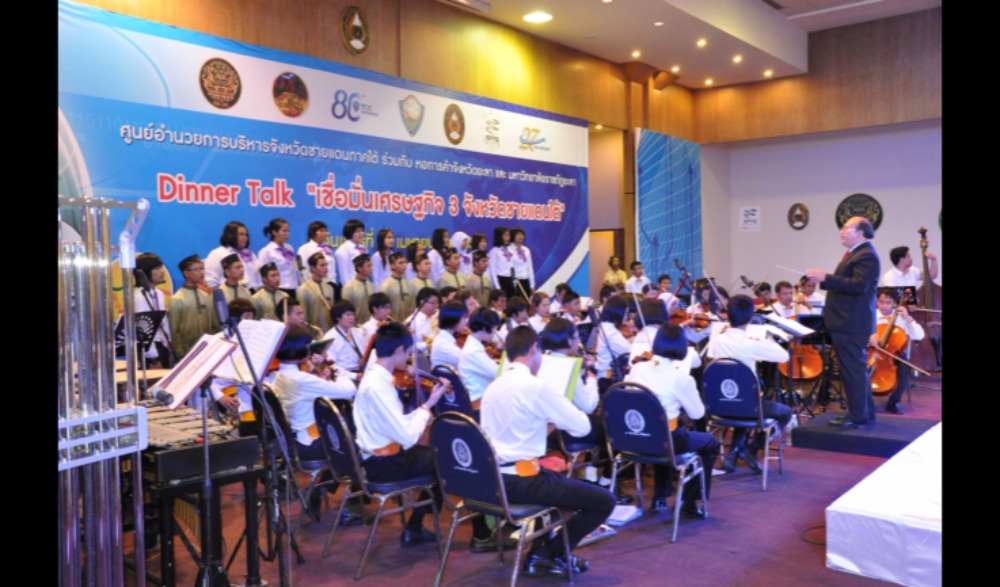การแสดงคอนเสิร์ตออร์เคสตร้าเทศบาลนครยะลา ครั้งที่ ๑๕ "รักคุณเข้าแล้ว"
