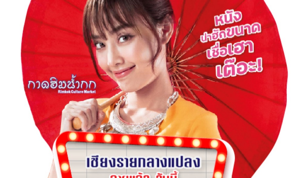 กาดฮิมน้ำกก