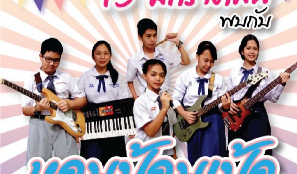 กาดฮิมน้ำกก  วันศุกร์ที่ 13 มกราคม 2566