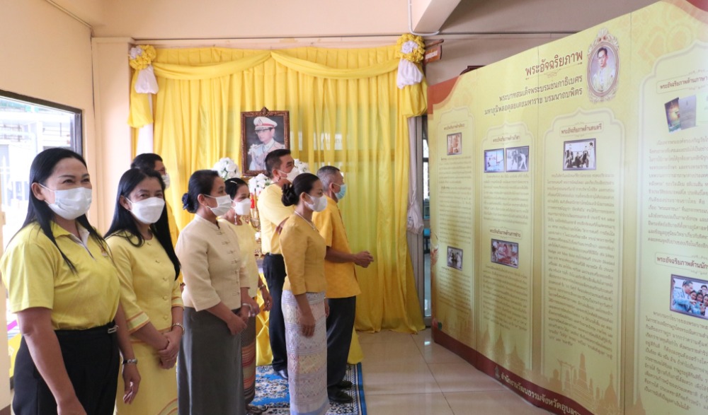 พิธีถวายราชสักการะและการจัดนิทรรศการ เนื่องในวันคล้ายวันพระบรมราชสมภพพระบาทสมเด็จพระบรมชนกาธิเบศร มหาภูมิพลอดุลยเดชมหาราช บรมนาถบพิตร วันชาติ และวันพ่อแห่งชาติ ๕ ธันวาคม ๒๕๖๕