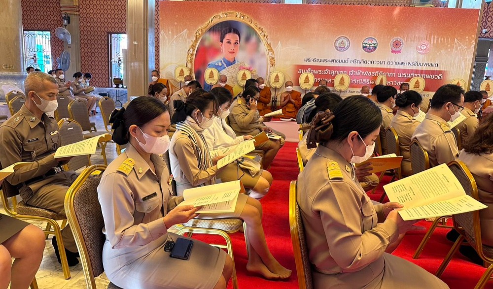พิธีเจริญพระพุทธมนต์และพิธีตักบาตรถวายพระราชกุศลเพื่อถวายพระพรแด่สมเด็จพระเจ้าลูกเธอ เจ้าฟ้าพัชรกิติยาภา นเรนทิราเทพยวดี กรมหลวงราชสาริณีสิริพัชร มหาวัชรราชธิดา