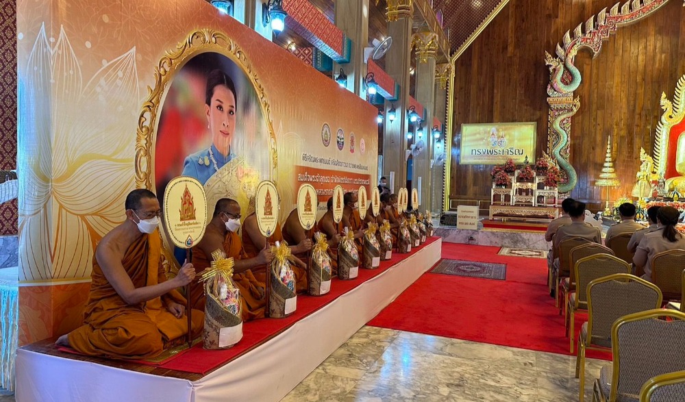 พิธีเจริญพระพุทธมนต์และพิธีตักบาตรถวายพระราชกุศลเพื่อถวายพระพรแด่สมเด็จพระเจ้าลูกเธอ เจ้าฟ้าพัชรกิติยาภา นเรนทิราเทพยวดี กรมหลวงราชสาริณีสิริพัชร มหาวัชรราชธิดา