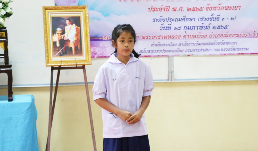 โครงการประกวดบรรยายธรรม ประจำปีงบประมาณ พ.ศ. ๒๕๖๖ จังหวัดพะเยา