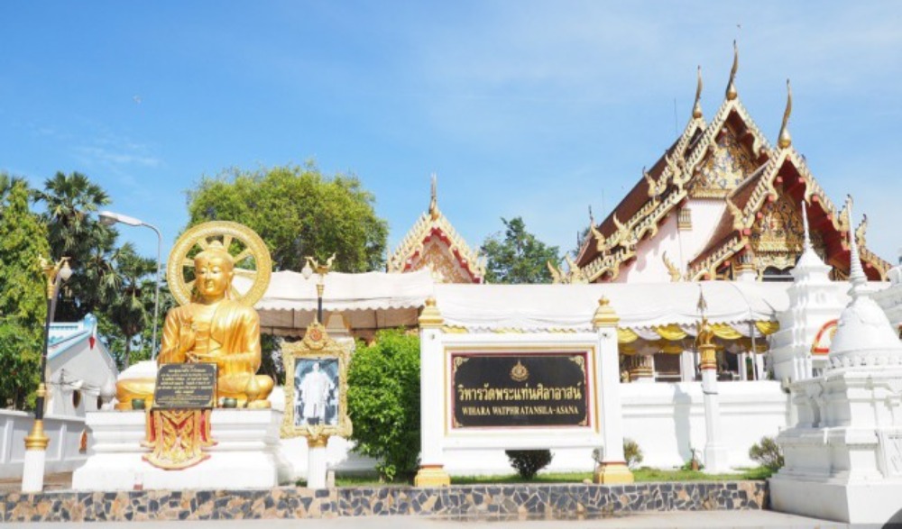 งานนมัสการพระแท่นศิลาอาสน์ ประจำปี ๒๕๖๖