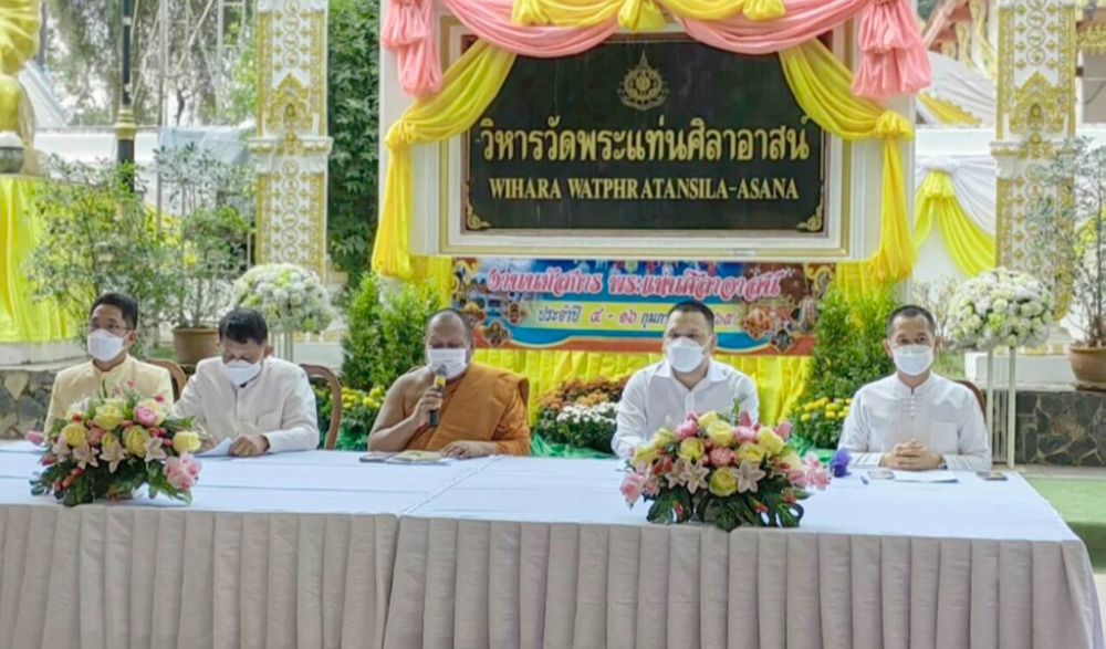 งานนมัสการพระแท่นศิลาอาสน์ ประจำปี ๒๕๖๖